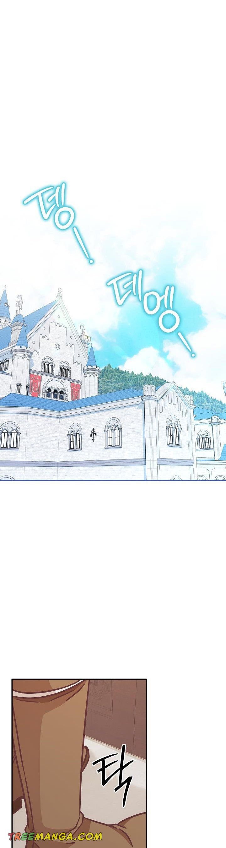 I’m Not the Final Boss’ Lover Chapter 32 149 022