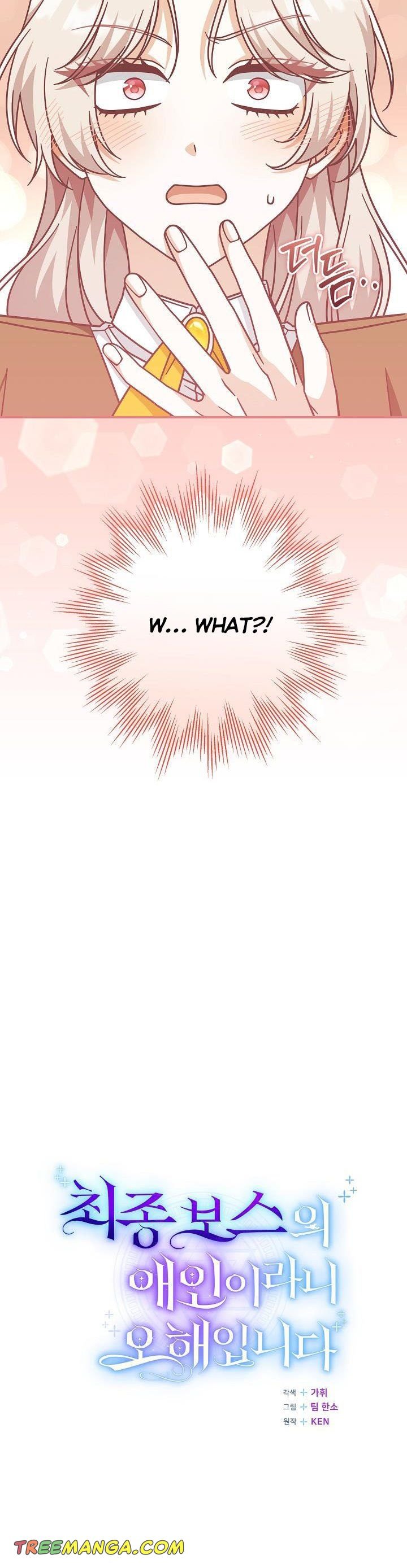 I’m Not the Final Boss’ Lover Chapter 36 79 009