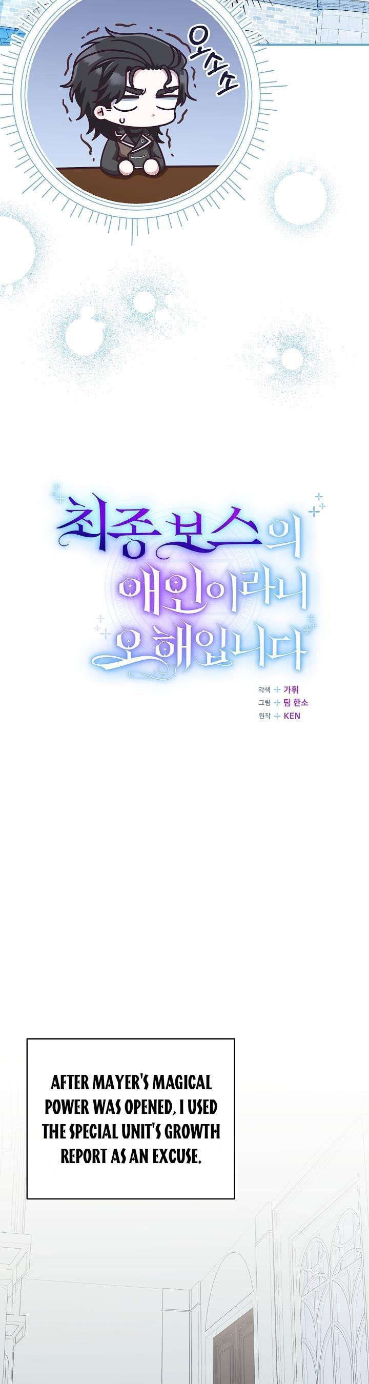 I’m Not the Final Boss’ Lover Chapter 37 92 013