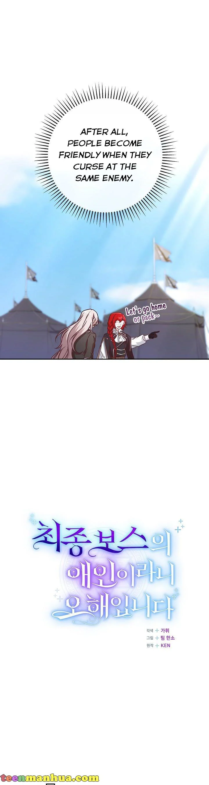 I’m Not the Final Boss’ Lover Chapter 6 182 31