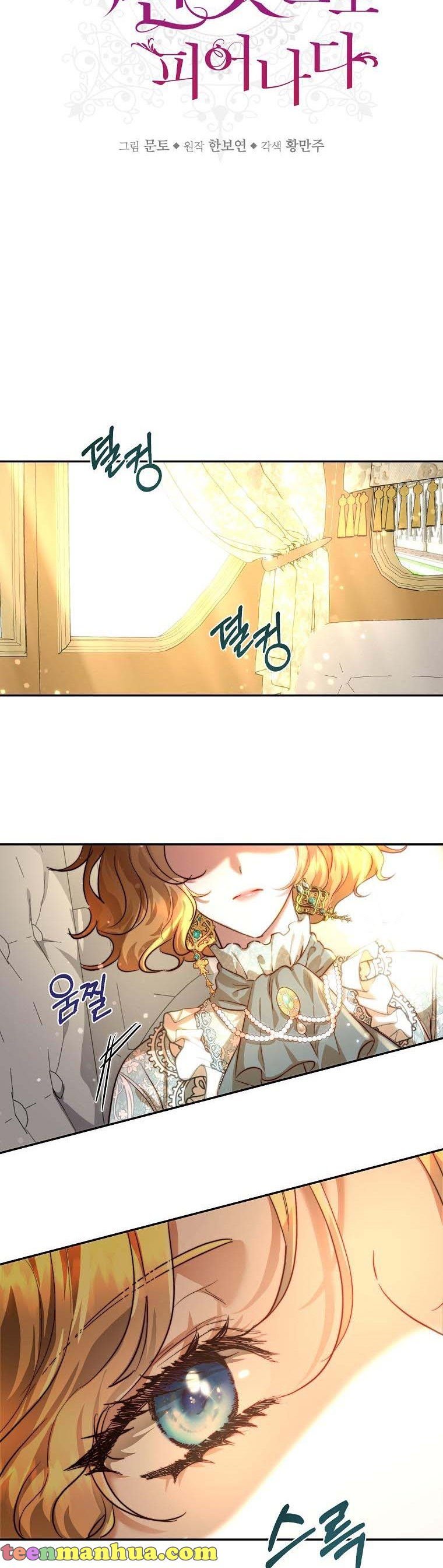 The Princess Blooms as a Crazy Flower Chapter 30 121 5