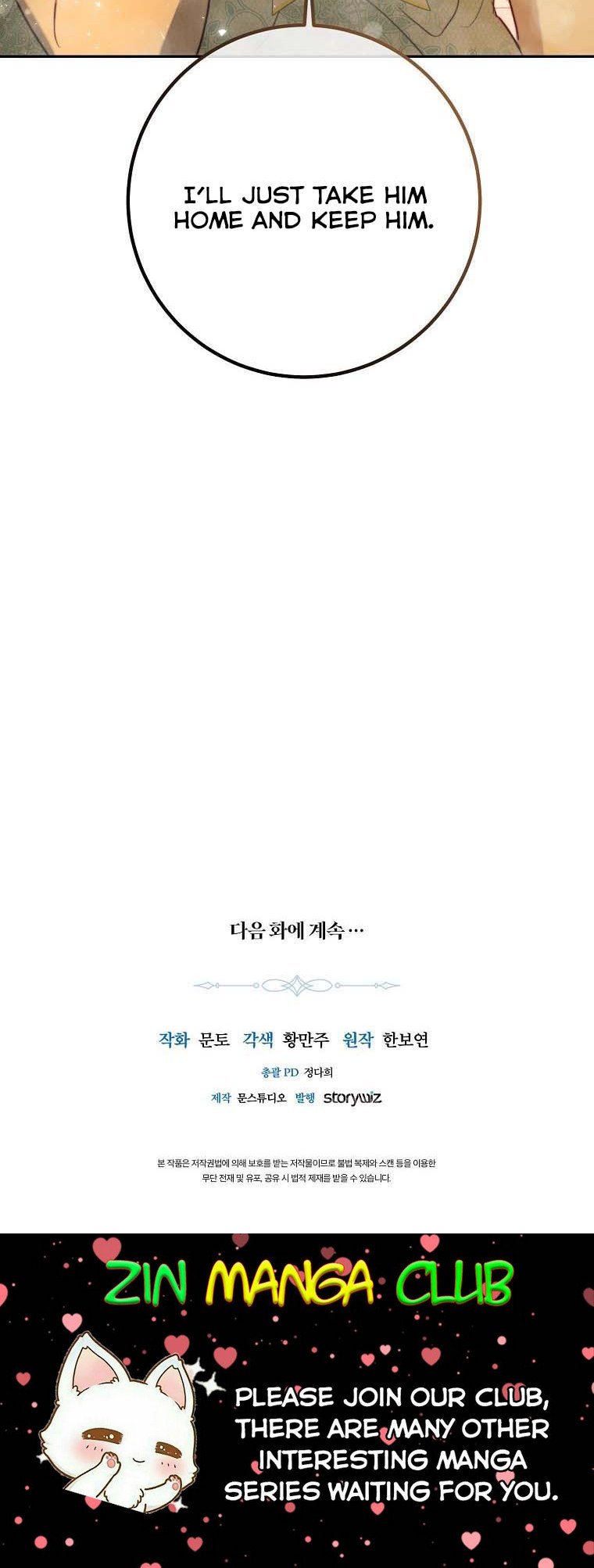 The Princess Blooms as a Crazy Flower Chapter 43.5 111 25