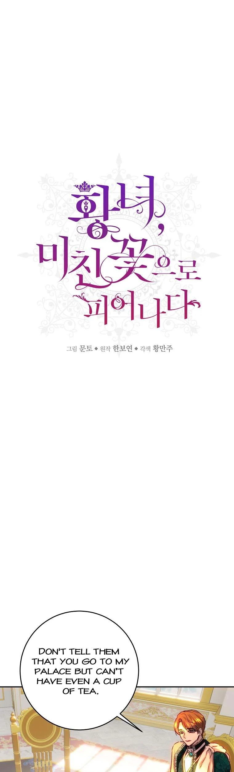 The Princess Blooms as a Crazy Flower Chapter 48 144 05