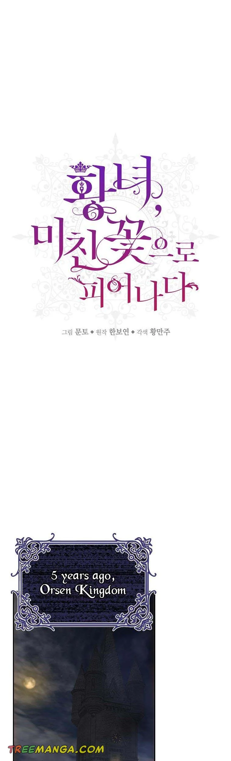 The Princess Blooms as a Crazy Flower Chapter 55 147 08