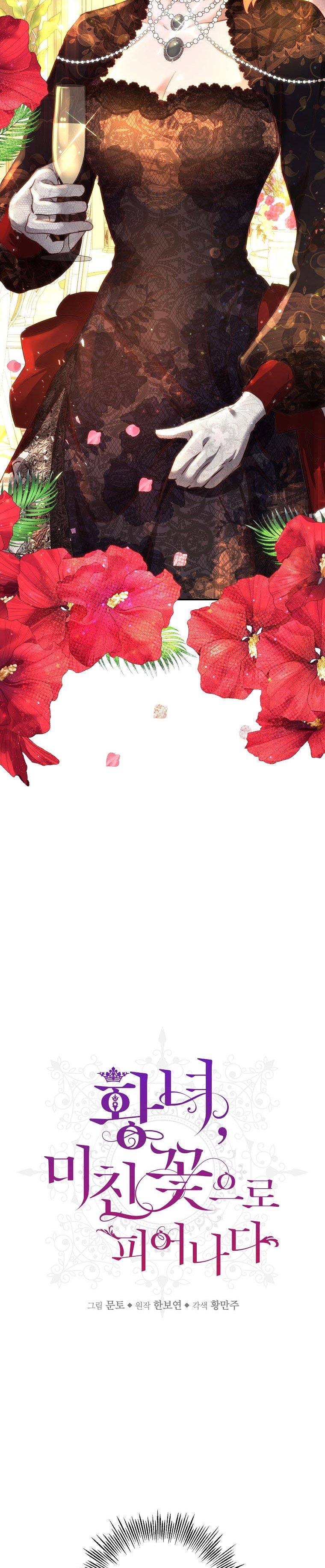 The Princess Blooms as a Crazy Flower Chapter 7 120 4
