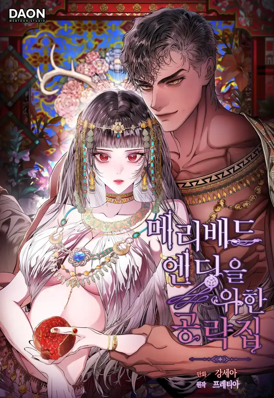 Strategy Guide for a Merry Bad Ending