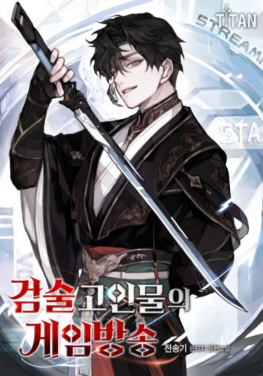 The Veteran Swordmaster’s Stream