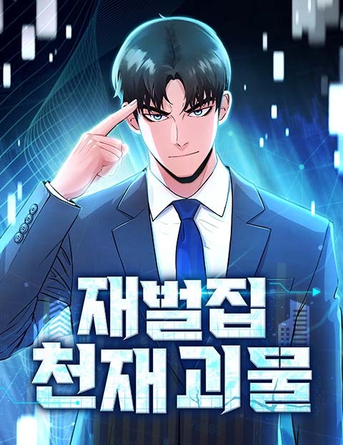 The Chaebol Family’s Genius Monster