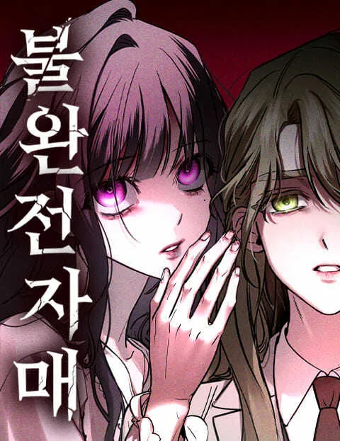 Imperfect Sisters