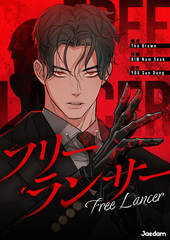 Free Lancer