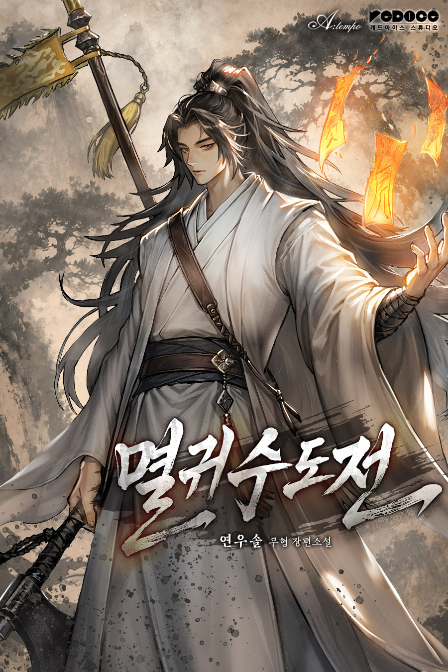 Chronicles of Demon-Slaying Cultivation