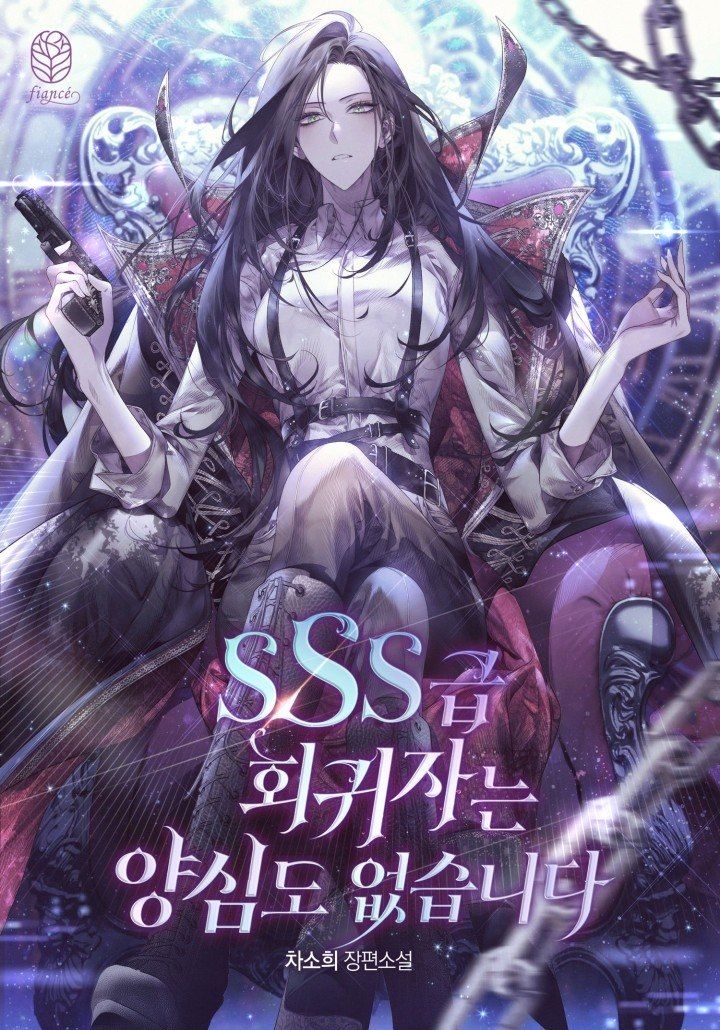 SSS-Class Regressor Has No Conscience