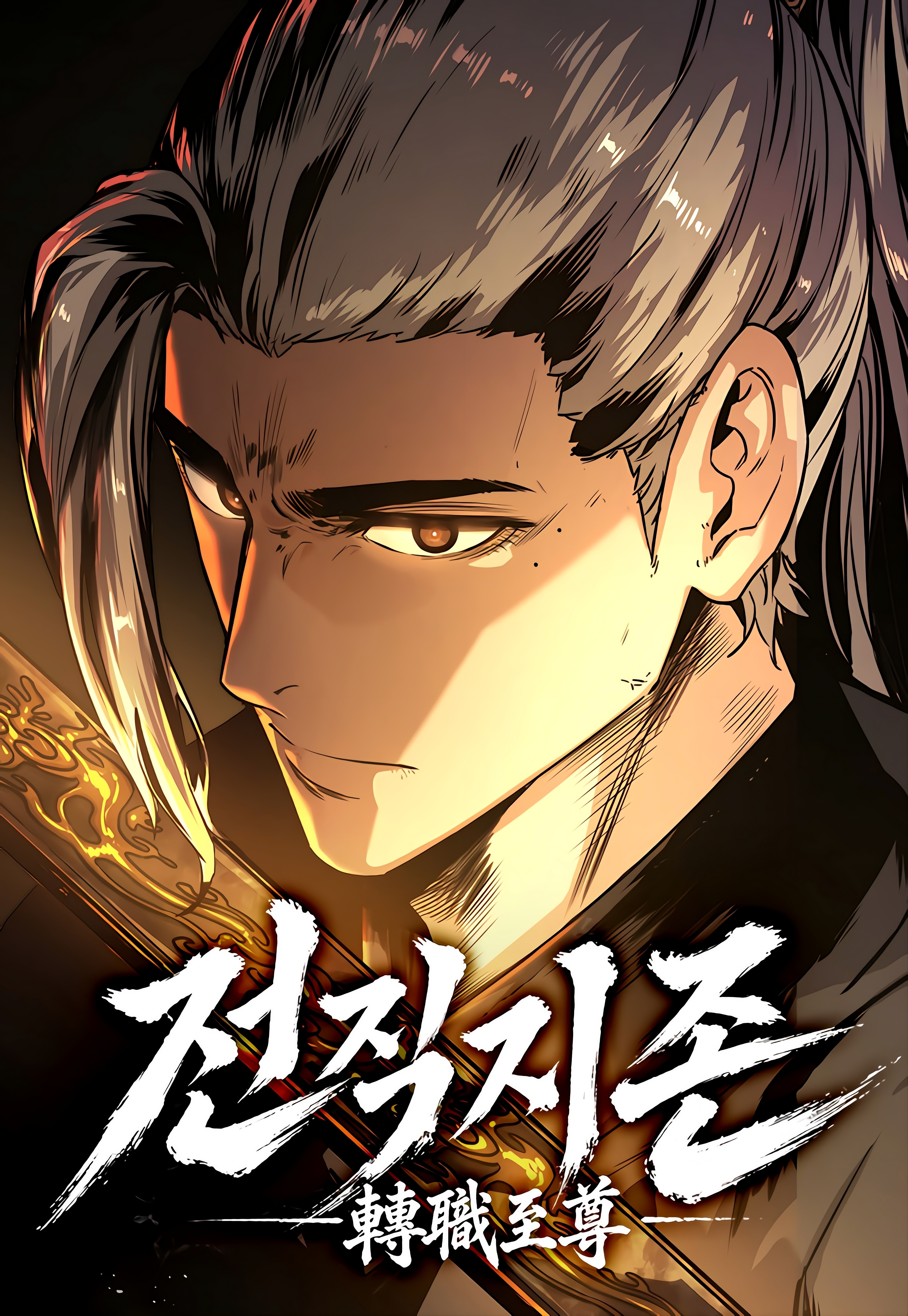 The Former Supreme Master