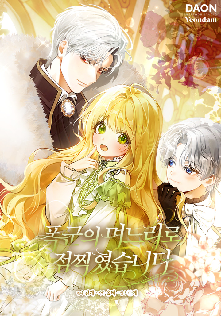I’ve Been Chosen as the Tyrant’s Daughter-in-Law