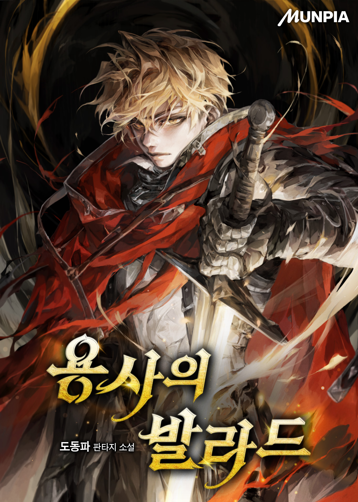 The Hero’s Ballad