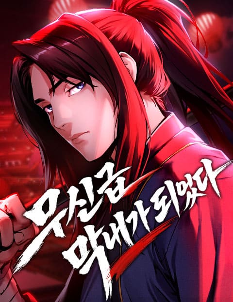I Became the Youngest Martial God-Level Warrior