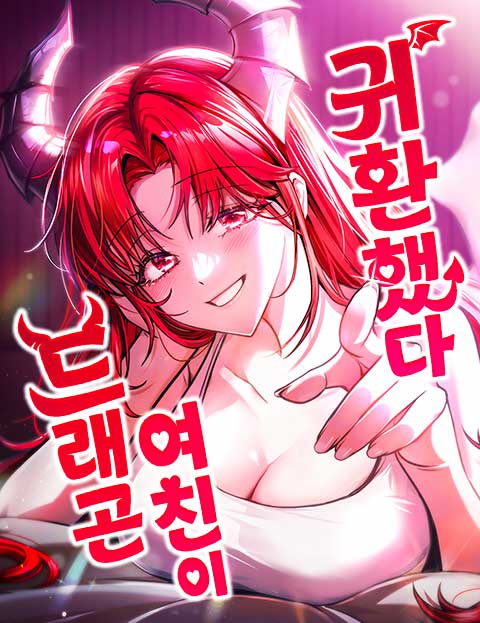 My Dragon Girlfriend Has Returned