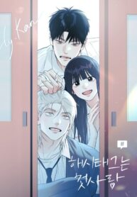 Hashtag: My First Love
