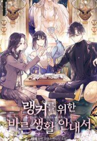 The Ranker’s Guide To Live An Ordinary Life