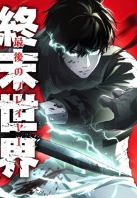 Apocalypse World: The Last Player