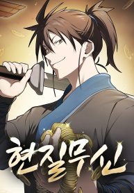 Golden Martial God
