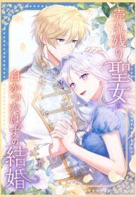 The Forsaken Saint Became the Crown Prince’s Beloved Wife