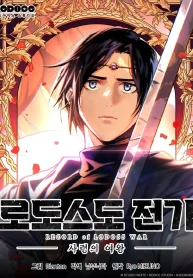 Record of Lodoss War