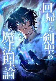 The Magic Theory of the Regressed Sword Saint
