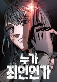 Who Is the Sinner?
