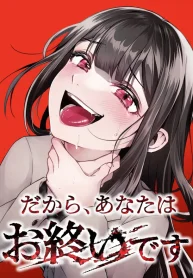 Dakara, Anata wa o Shimai desu