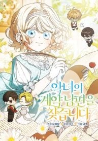 Looking For The Villainess’s Contract Husband