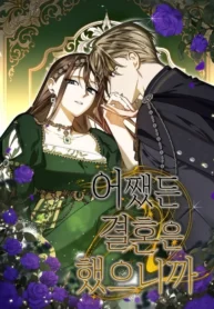 Anyway, We Got Married