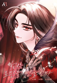 The Villainess Directs Romance Fantasy